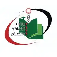وزارة الثقافة والإعلام WhatsApp Channel