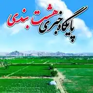 پایگاه خبری هشت‌بندی WhatsApp Channel