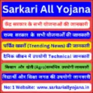 सरकारी योजना (Sarkari Yojana) WhatsApp Channel