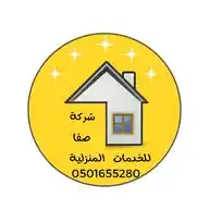 صفا الرياض 🇸🇦 ( خدمات منزلية ) WhatsApp Channel