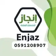 تعقيب معاملات مكتب العمل والجوازات WhatsApp Channel
