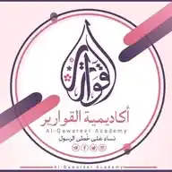 طالبات أكاديمية القوارير WhatsApp Channel