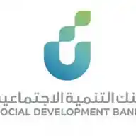 تمويل قروض بنك التنمية الاجتماعية ♻️🖥 WhatsApp Channel