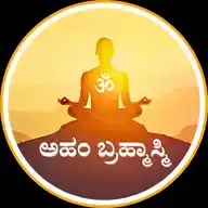 ವೇದಾಂತ ಅಮೃತ | ಅಹಂ ಬ್ರಹ್ಮಾಸ್ಮಿ | ಆಧ್ಯಾತ್ಮ | ಸನಾತನ ಧರ್ಮ | ಶೃಂಗೇರಿ ಗುರು ಪರಂಪರೆ | ಆದಿ ಶಂಕರ | Vedanta WhatsApp Channel
