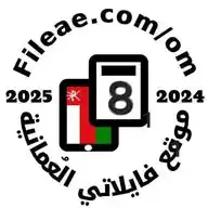 الصف الثامن في عمان WhatsApp Channel