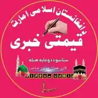 ✅ قیمتی خبری ✅ WhatsApp Channel