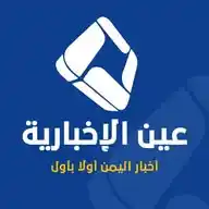 عين الإخبارية Ainnews WhatsApp Channel