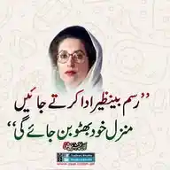 Aftab Junejo WhatsApp Channel