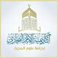 أكاديمية الإمام البخاري لدراسة علوم الحديث WhatsApp Channel