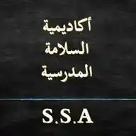 اكاديمية السلامة المدرسية WhatsApp Channel