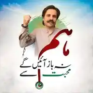 Alamgir Khan WhatsApp Channel