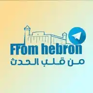 الخليل في قلب الحدث WhatsApp Channel