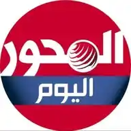 المحور اليوم WhatsApp Channel