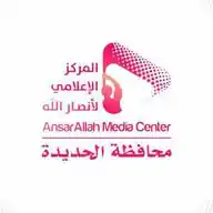 المركزالإعلامي التعبوي الحديدة