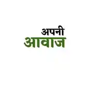 अपनी आवाज WhatsApp Channel