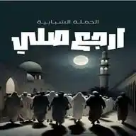 قرآن || Qur'an📖💙 WhatsApp Channel