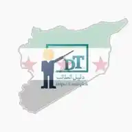دليل الطالب السوري WhatsApp Channel