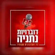🚨דוברויות נתניה🚨 WhatsApp Channel
