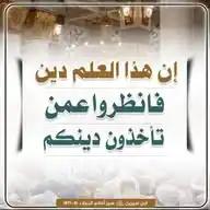 فوائد العلماء الربانيون من أئمة السلف WhatsApp Channel