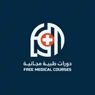 Free medical courses | دورات طبية مجانية WhatsApp Channel