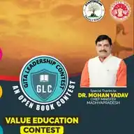 Gita Contest by MP GOVERNMENT WhatsApp Channel