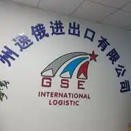 Guangzhou SuE import and Export Co.Ltd WhatsApp Channel