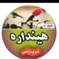 هینداره WhatsApp Channel