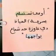 قَنَاة دُفعَة أُولَى ثَانَوِي WhatsApp Channel