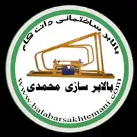 کارگاه بالابرسازی محمدی WhatsApp Channel