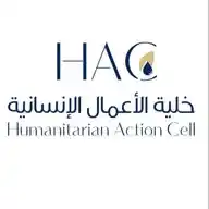 خلية الأعمال الإنسانية | HAC | WhatsApp Channel