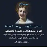 قناة أ.وردة WhatsApp Channel