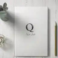 قناة قرآن عربياً هي قناة تقدم القرآن الكريم تعود لمالكها 
المحاسب/محمد محمد اليماني WhatsApp Channel