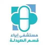 قسم الصيدلة _ مستشفى إبراء المرجعي WhatsApp Channel