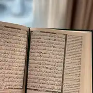 قُـــــرآنٌ ڪَـرِيــم WhatsApp Channel