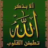 معلومات وأخلاقيات وتراث WhatsApp Channel