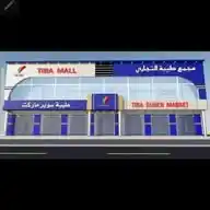 مجمع طيبة التجاري للتخفيضات WhatsApp Channel