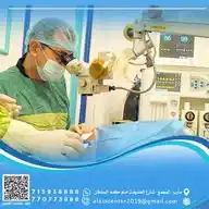 مركز العين الاستشاري – دليلك المتخصص في العيون والأنف والأذن والحنجرة WhatsApp Channel