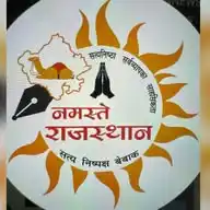 NAMASTE RAJASTHAN  WhatsApp Channel