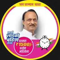 NCP WhatsApp Channel
