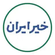 پایگاه خبری تحلیلی خیرایران WhatsApp Channel