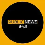 Public News WhatsApp Channel