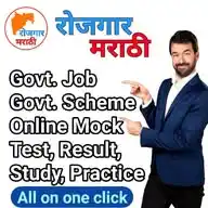 रोजगार मराठी WhatsApp Channel