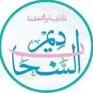 رَسَائل « رشَّــة عِـطِـر » للمُدربة ( دِيم السَّــحاب) WhatsApp Channel