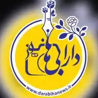 رسانه دارابی ها نیوز WhatsApp Channel