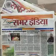 SAMAR INDIA WhatsApp Channel