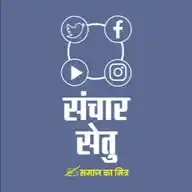 संचार सेतु | Sanchar Setu WhatsApp Channel