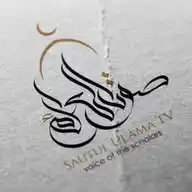 Sautul-Ulama WhatsApp Channel