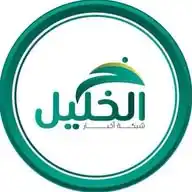 شبكة أخبار الخليل WhatsApp Channel