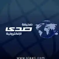 صحيفه صدى WhatsApp Channel