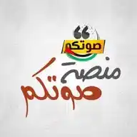 صوتكم WhatsApp Channel